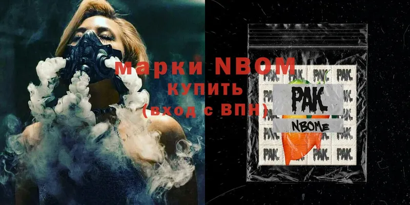 Марки NBOMe 1500мкг  сайты даркнета формула  Нижний Ломов 